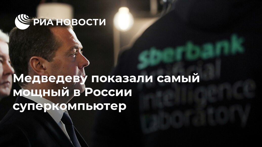Медведев показал карту россии. Самые сильные Министерства РФ.