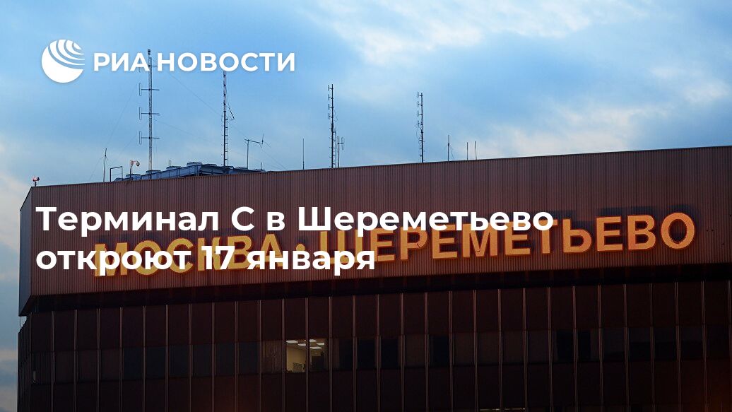 Последние аэропорты. Аэропорт Шереметьево имени Пушкина. Почему вторая часть аэропорта Шереметьево закрыта.