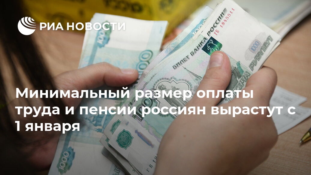 Повышение зарплаты последние новости. Вырастет минимальный размер оплаты труда. Картинки зарплата 2022. Минимальный размер оплаты труда вырастет на 6,4 %.. Эксперты назвали россиян, у которых повысится зарплата.