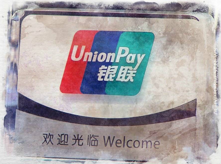 Карта unionpay в екатеринбурге