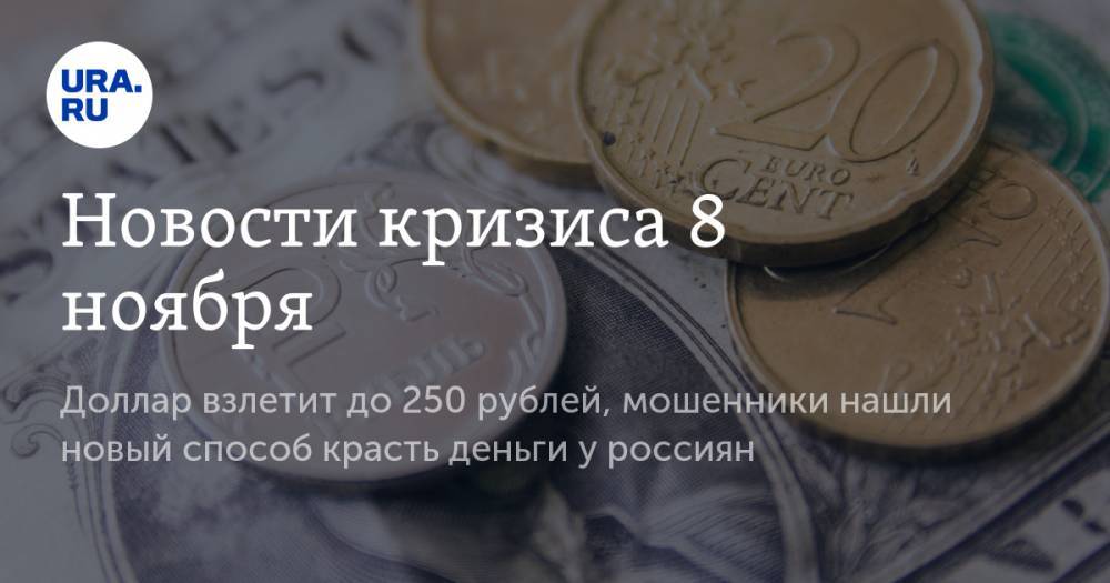 Доллар рубль август