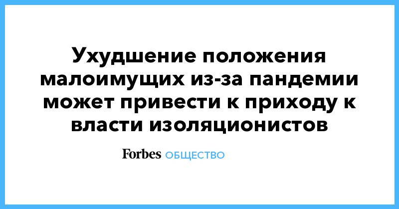 Ухудшить положение. Ухудшение положения малоимущих семей. Ухудшение положения лица.