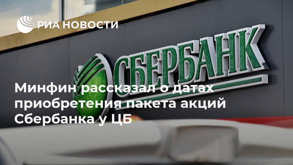 Здравсити сбербанк