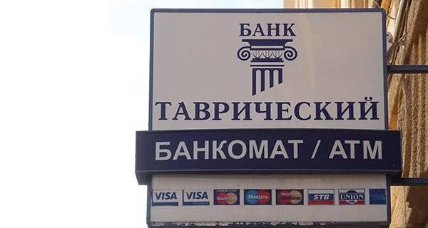 Банк таврический вклады