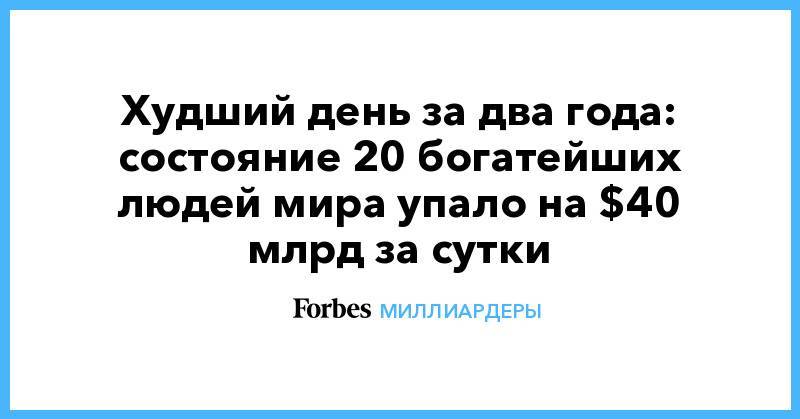 Состояние 20