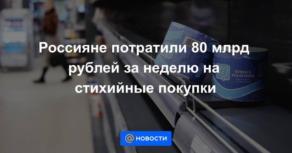 Россияне потратили 17 млрд рублей за два дня распродажи на ALIEXPRESS. Потратили 80 процентов