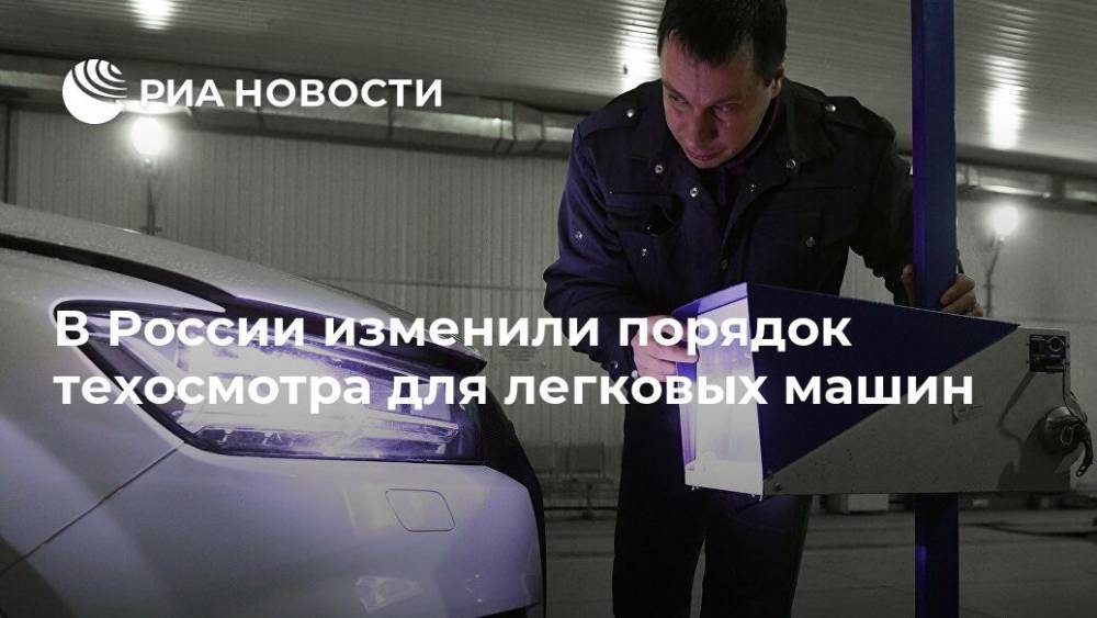 Техосмотр в украине для легковых автомобилей когда введут