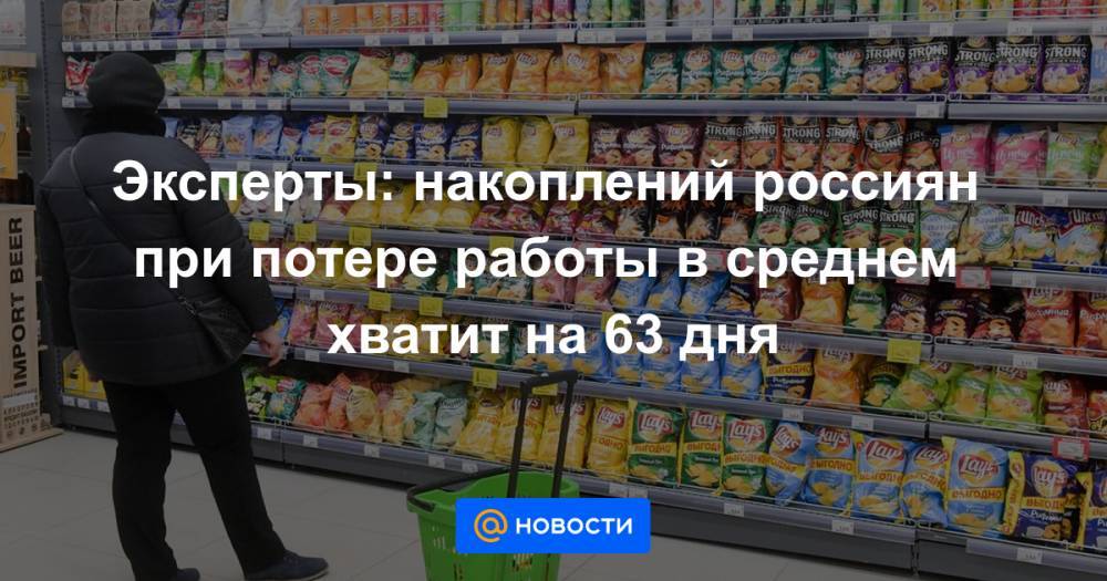 Россиянам не хватает