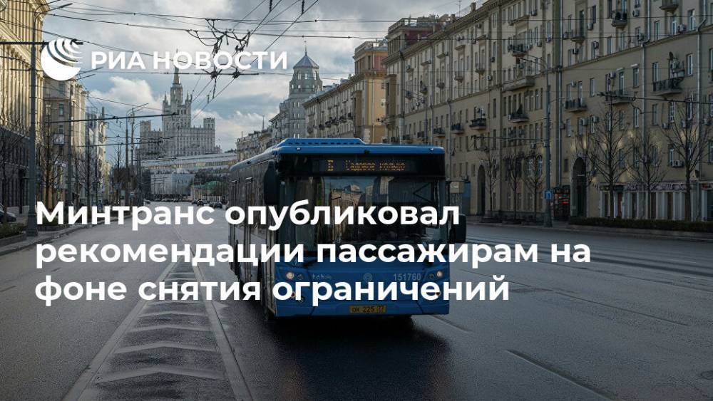 Первые ограничения в москве