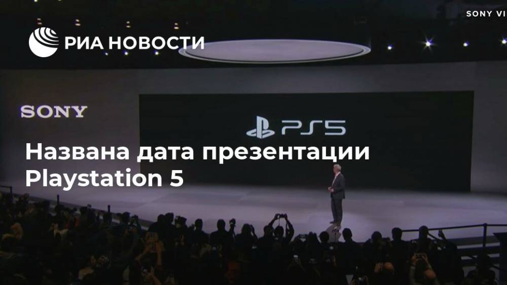 Что показали на презентации playstation