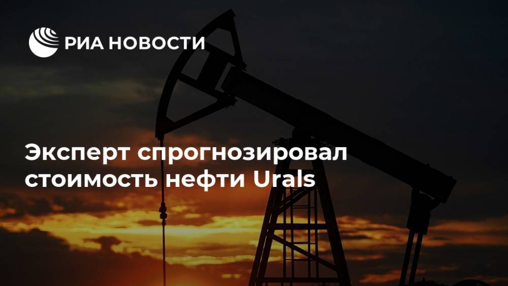 Нефть эксперт терминал