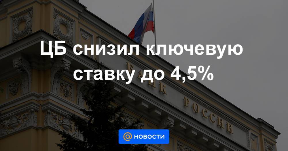 Когда пересмотрят ставку цб. Мемы про ключевую ставку. Банк России снизил ключевую ставку с 17% до 14%. Обещали понизить ключевую ставку.