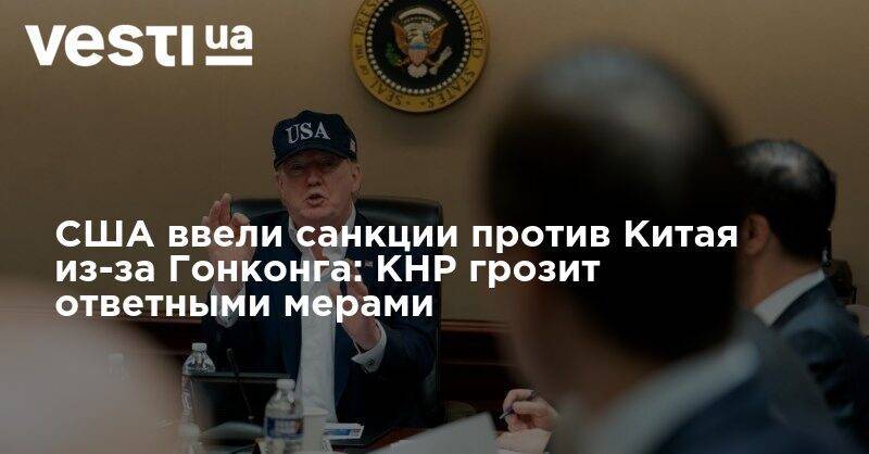 Переводы в китай санкции. США вводит санкции против китайских компаний. США ввели новые торговые ограничения против Китая.