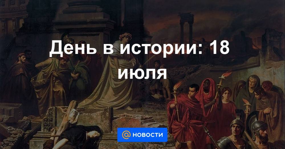 Включи историю русских