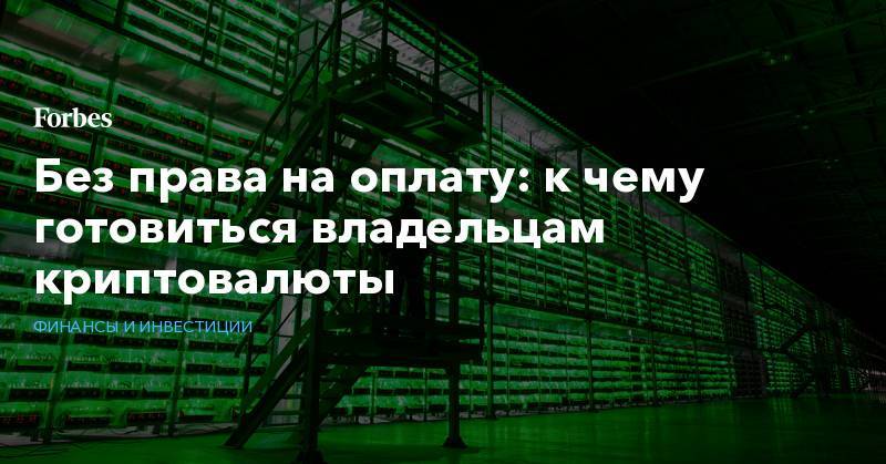 Проект федерального закона о цифровой валюте