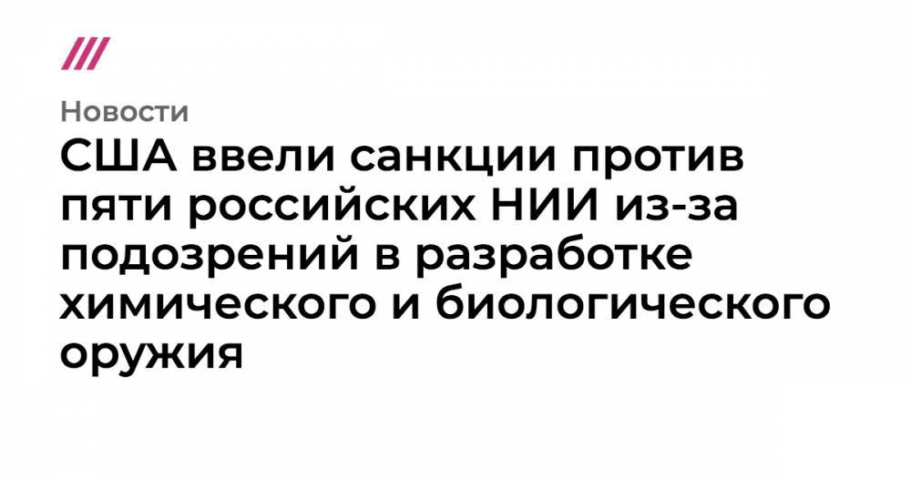 Сша ввели санкции против нкц