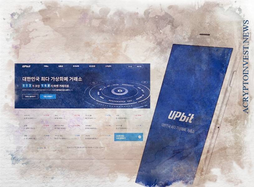 Криптобиржа Upbit.