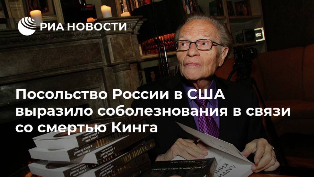 Посольство выразило соболезнования в связи с кончиной президента.