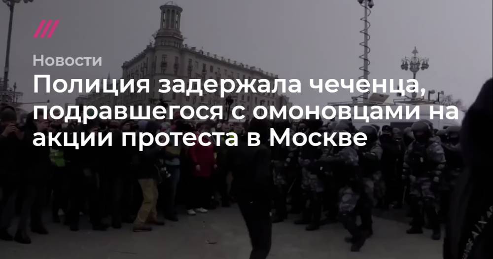 Чеченца задержали в москве