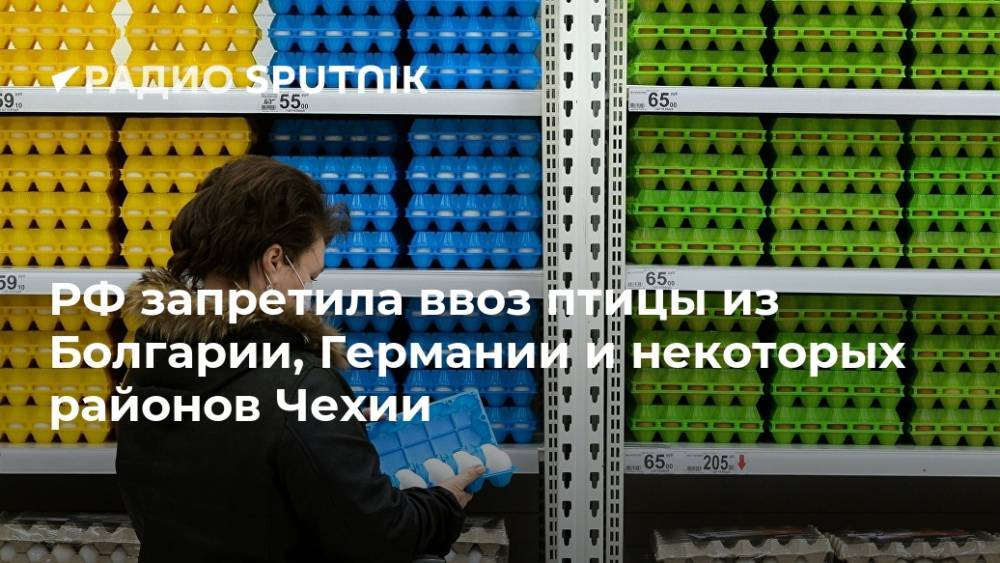 Из болгарии в германию. Запрет на ввоз кормов из Чехии.