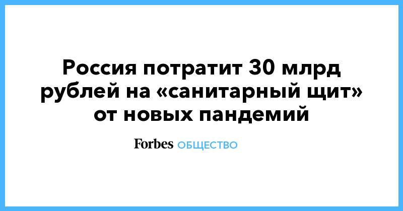 Федерального проекта санитарный щит страны безопасность для здоровья