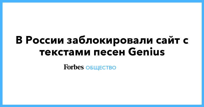 Текст песни genius