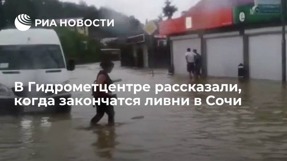 Гидрометцентр краснодар. Ливень в Туапсе. Ливень в Адлере. Ливень в Туапсе 05 июля 2021. Туапсе ливень июль 2021 фото.