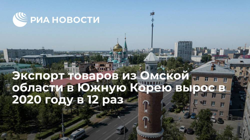 Корея омск