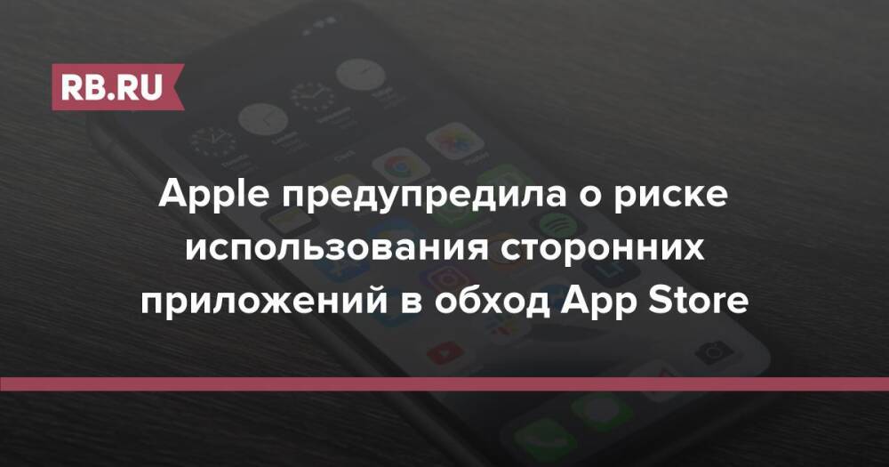 Приложение обходить запреты