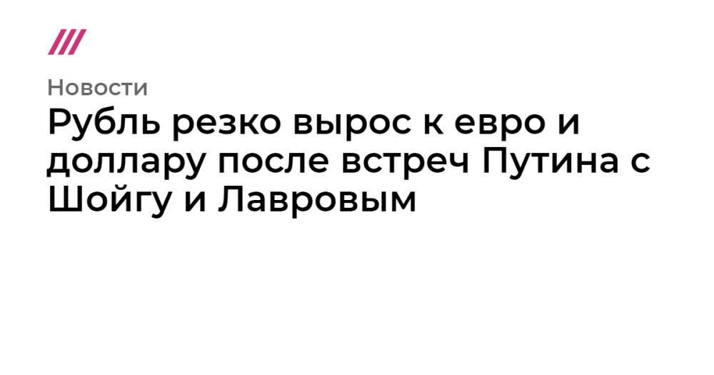 Повысили или понизили шойгу