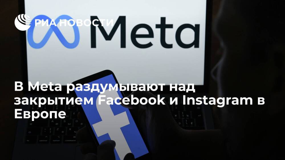 Против мета. МЕТА экстремистская организация. Meta штрафы. Meta экстремистской организацией. МЕТА запрещена.