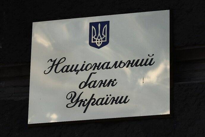 Национальный банк вакансии. НБУ логотип. Центральный банк Украины логотип. Национальный банк Украины надпись. Логотип НБУ ЗЬП.