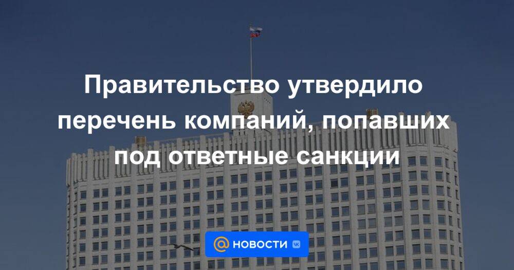 Инвестиционный проект включенный в перечень утверждаемый правительством рф