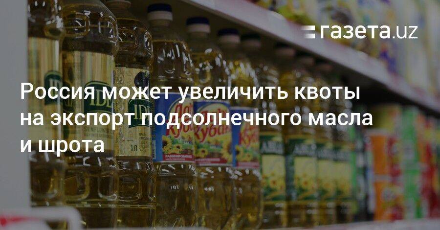 Подсолнечное масло в Израиле Россия. Есть ли запрет в Турцию подсолнечное масло.