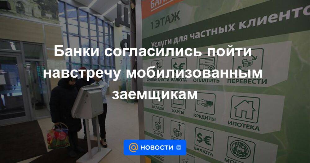 Банк согласился. Экопункты в Подмосковье. Экопункт РТ Инвест. Экопункт Московская область.