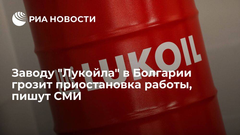 Лукойл НПЗ Италия. Lukoil Italia s.r.l.