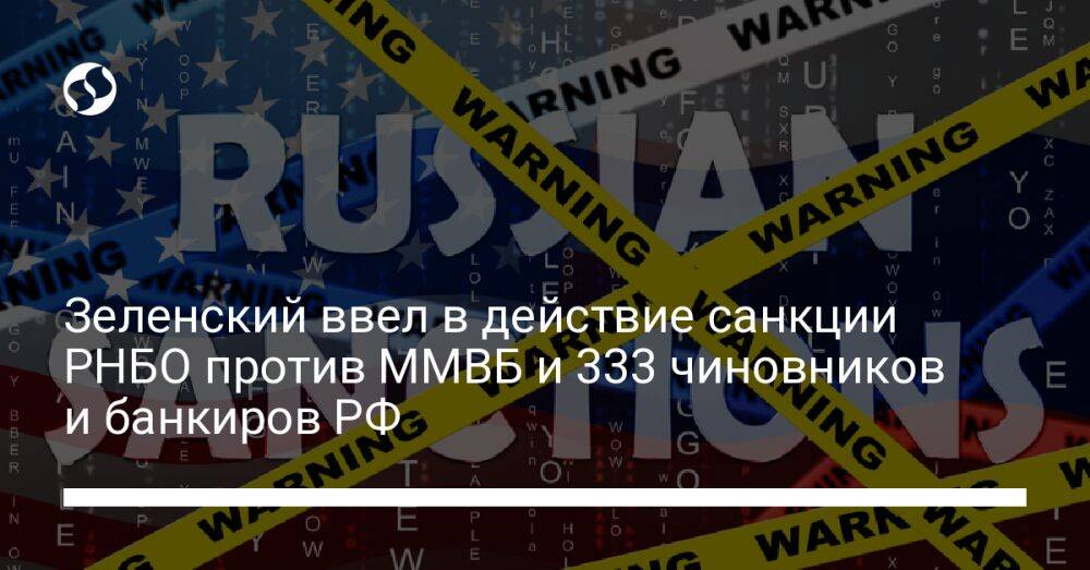 Санкции против московской биржи сегодня и прогнозы