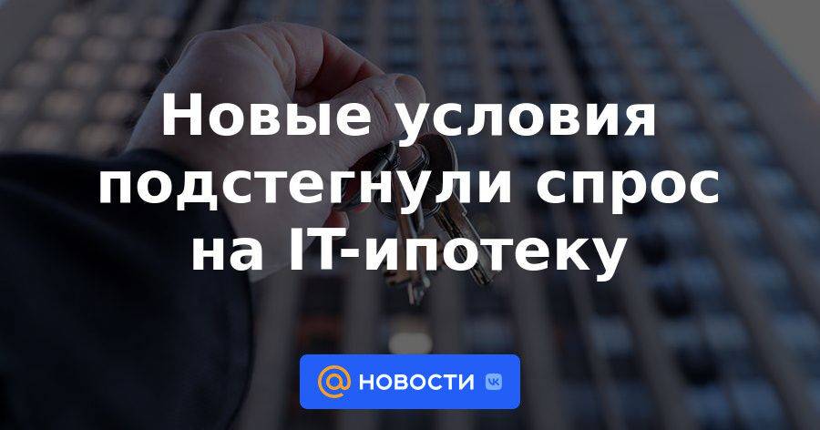 Ипотека после 1 июля новости