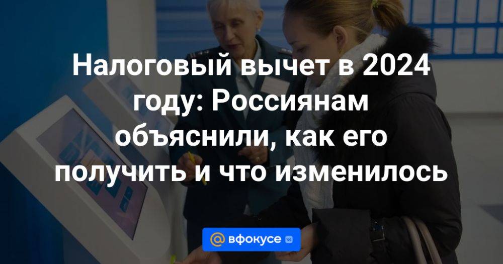 Кто получал вычет в 2024 году отзывы