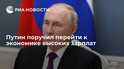 Новости Владимир Путин