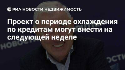 Новости Анатолий Аксаков