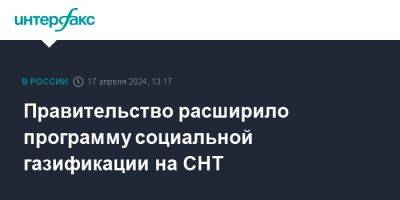 Новости Михаил Мишустин
