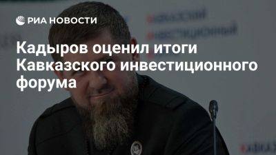 Новости Рамзан Кадыров