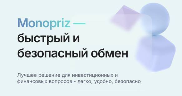 Monopriz.com